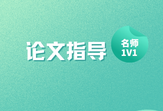 国内top10科研学术论文一站式服务指导中心排名