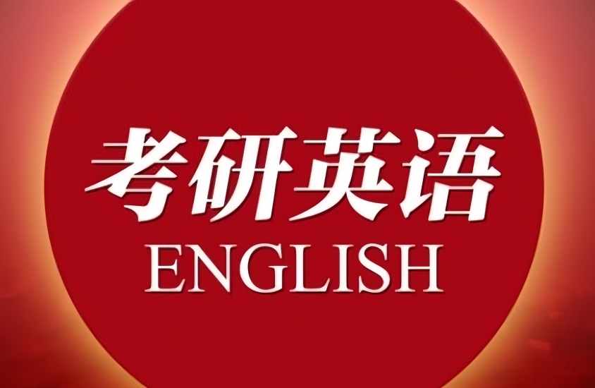 国内考研英语辅导机构十大创新力量|AI赋能，精准教学