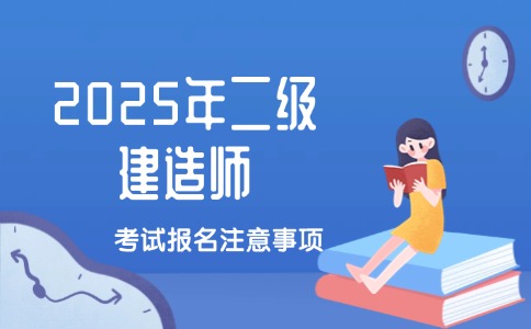 优路教育：二级造价工程师高效指导，成绩与能力双丰收