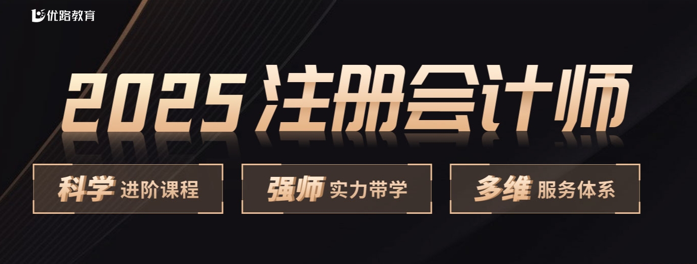 注册会计.png undefined