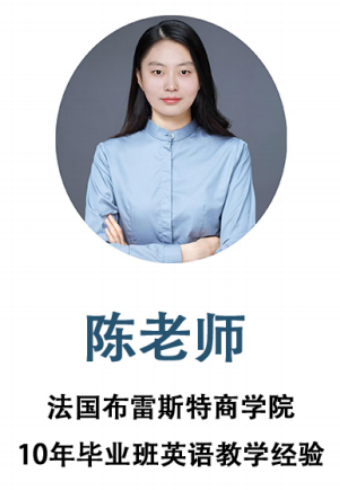 聚能教育陈老师