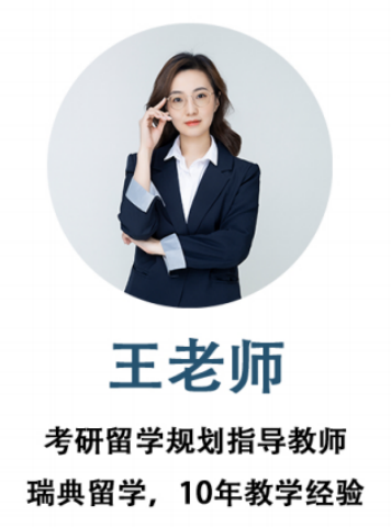 聚能教育王老师