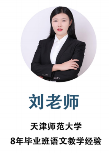 聚能教育刘老师