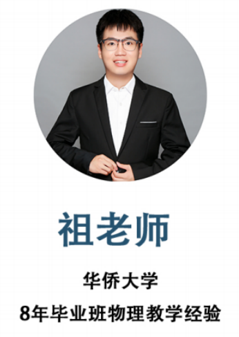 聚能教育祖老师