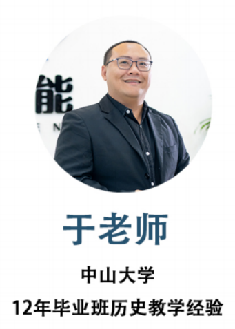 聚能教育于老师