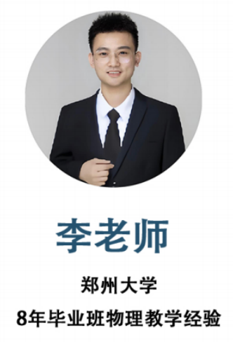 聚能教育李老师