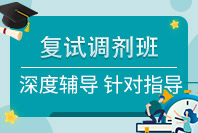 概览江苏本地有声望的考研复...