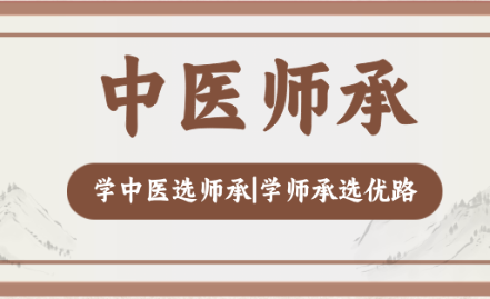 ​更新2025辽宁中医师承培训机构热门榜单汇总一览