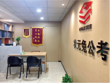 福建厦门国家公务员考试培训...
