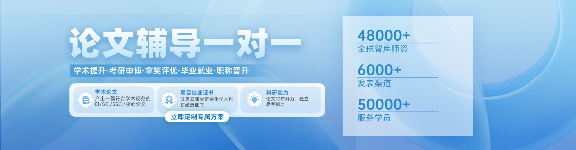 艾思云课堂