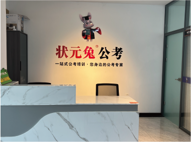 福建厦门评价好实力强的公务员笔试课程辅导机构名单盘点