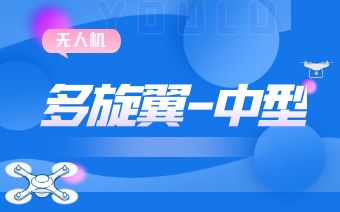 热榜前十河南郑州CAAC无人机执照培训机构排行榜汇总
