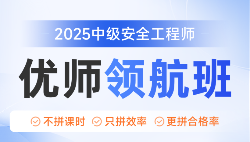 郑州十大出色的中级安全工程...