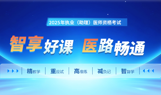 甄选河南郑州十大优质的执业医师培训机构名单榜首一览