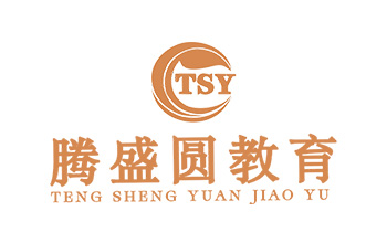腾盛圆教育