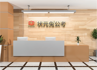 TOP榜武汉前十名公务员笔面一体集训营辅导机构综合实力名单一览