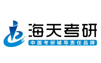 云南海天考研