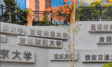 今日甄选|昆明十大考研秋季集训课程辅导机构精选名单公布