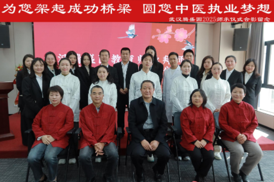 精选!成都中医师承培训机构十大排名一览|腾盛圆教育