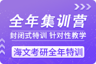 杭州十大口碑实力兼具考研全年集训营机构十大实力排名