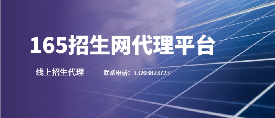 学通网_国内一站式线上招生服务平台_招生代理网_学通网_为机构招生