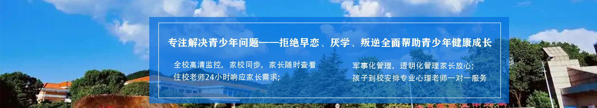 河北青少年叛逆学校