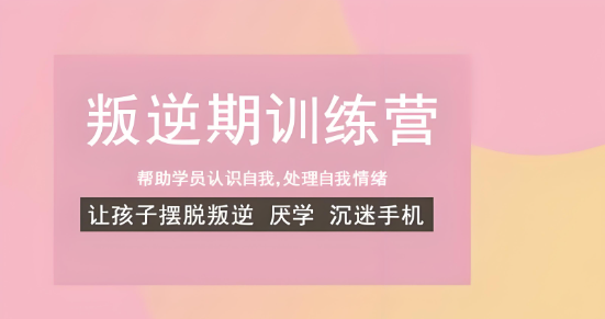 河北十大排名叛逆少年(厌学、...