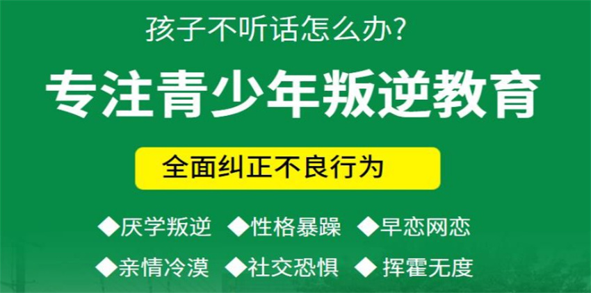 热榜一览河北邢台青少年叛逆...
