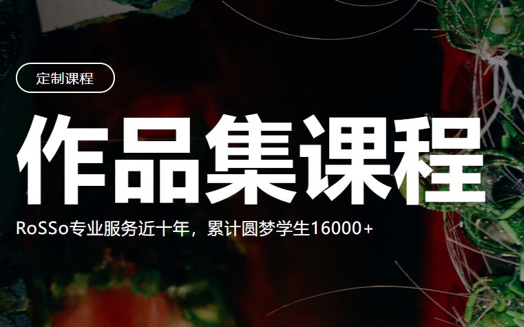 速览!安徽十大实力强的艺术留学作品集辅导机构人气排名汇总