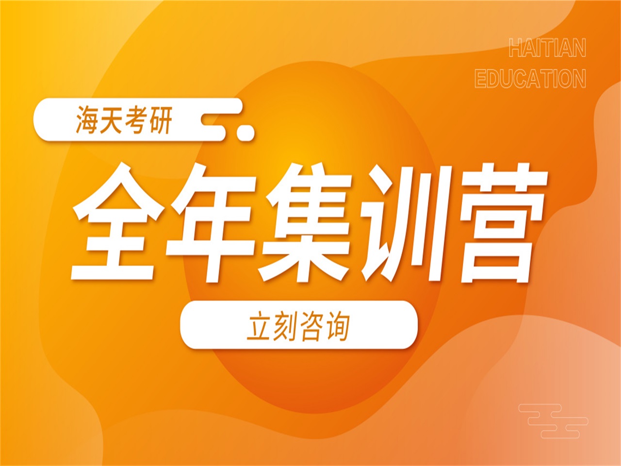 【今日精选】武汉市靠谱的考研全年集训营辅导机构实力名单榜首今日公布