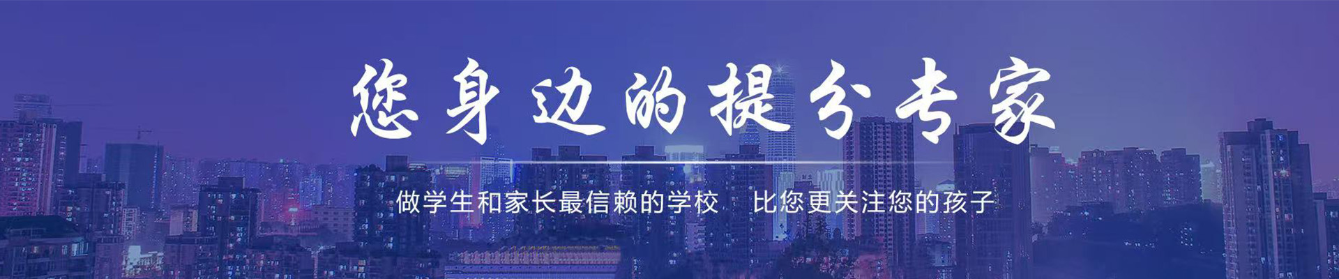 沈阳捷登教育
