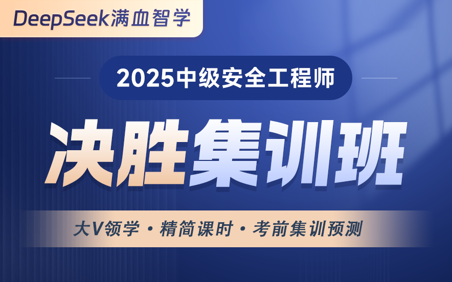 口碑榜推荐郑州十大中级安全工程师培训机构排名名单一览