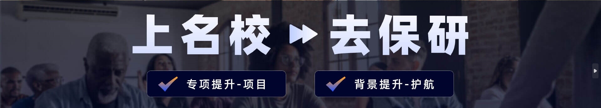  高顿教育—去保研