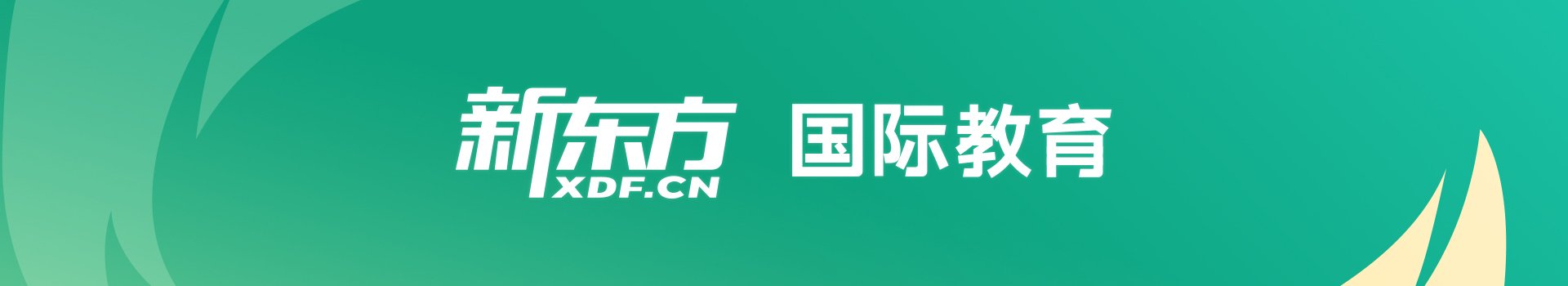 天津新东方教育