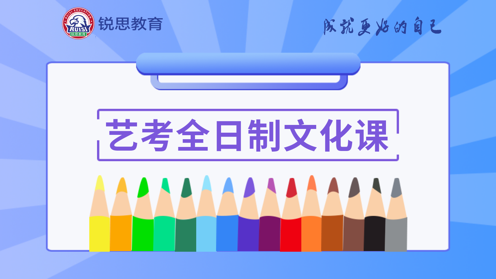 年度最佳安徽省合肥市艺考文化课冲刺辅导机构榜单揭晓