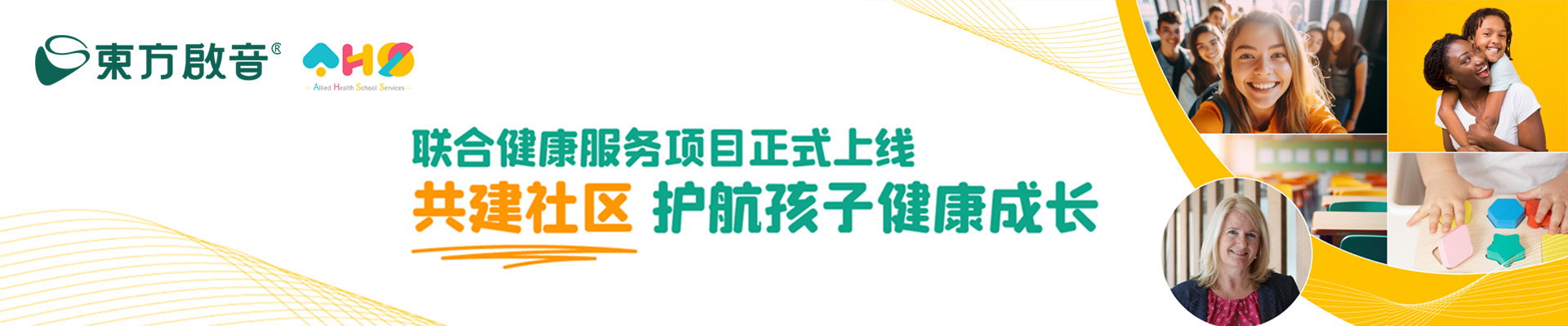 启音言语康复