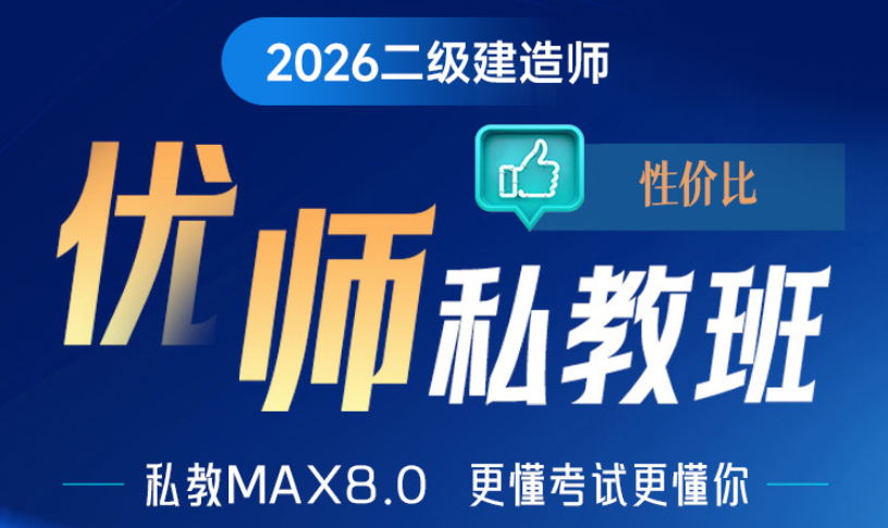 苏州评价好的十大二级建造师培训机构名单榜首一览