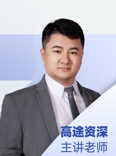 高途考公钱江
