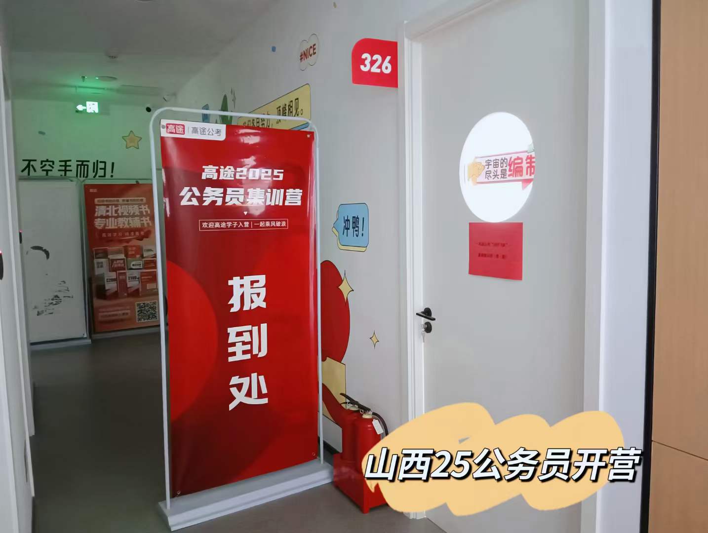 河南郑州值得信任的公考面试...
