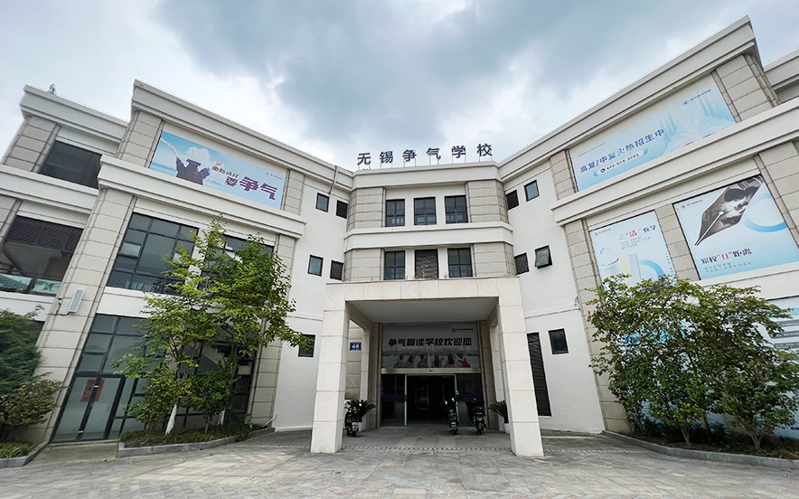 重磅推荐无锡十大高考冲刺辅...