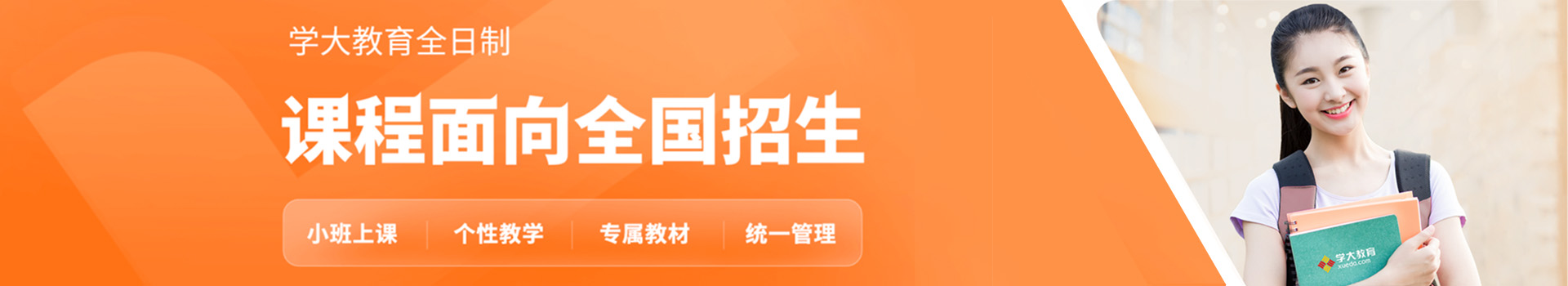无锡学大教育