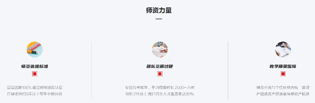 复读师资力量.png undefined
