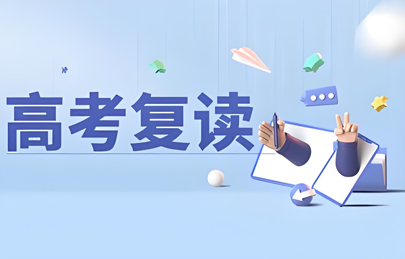 兰州市十大专业靠谱的高考复...