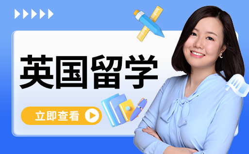 更新广州top10英国本科申请指导机构前十名单推荐
