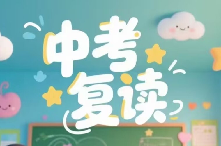 甄选甘肃兰州十大正规的中考复读辅导机构名单榜推荐一览