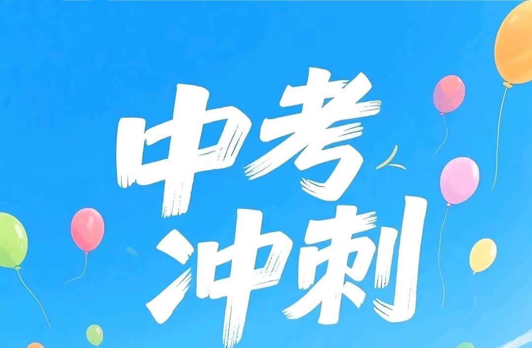今日推荐甘肃兰州十大师资强的中考复读辅导机构名单榜首一览