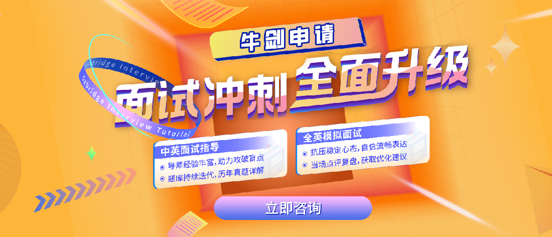 牛剑申请版面.png undefined