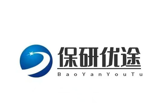 保研优途教育