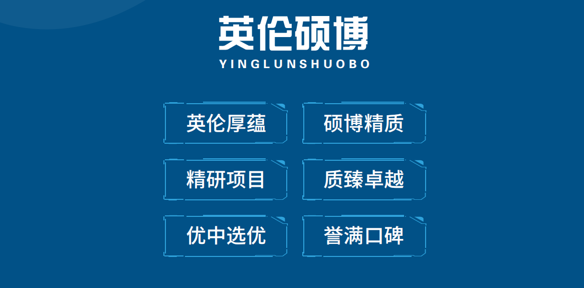 硕博优势n.jpg undefined
