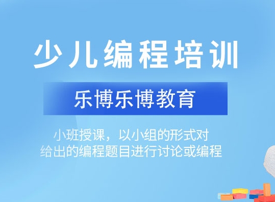 北京十大口碑好的机器人编程培训机构排名已更新
